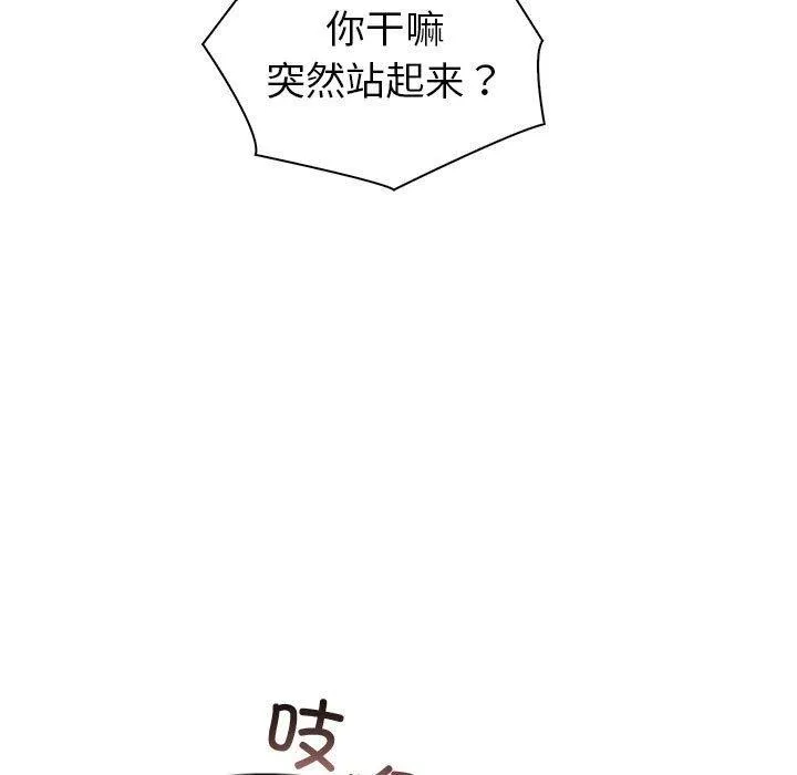 夫妇游戏 - 第18話 - page 177