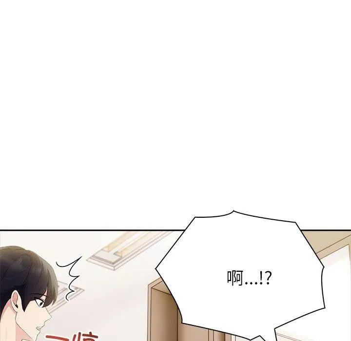 夫妇游戏 - 第18話 - page 181