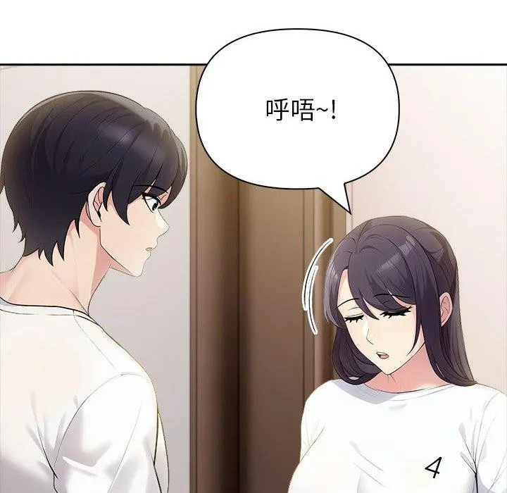 夫妇游戏 - 第18話 - page 184