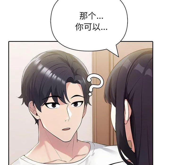 夫妇游戏 - 第18話 - page 186