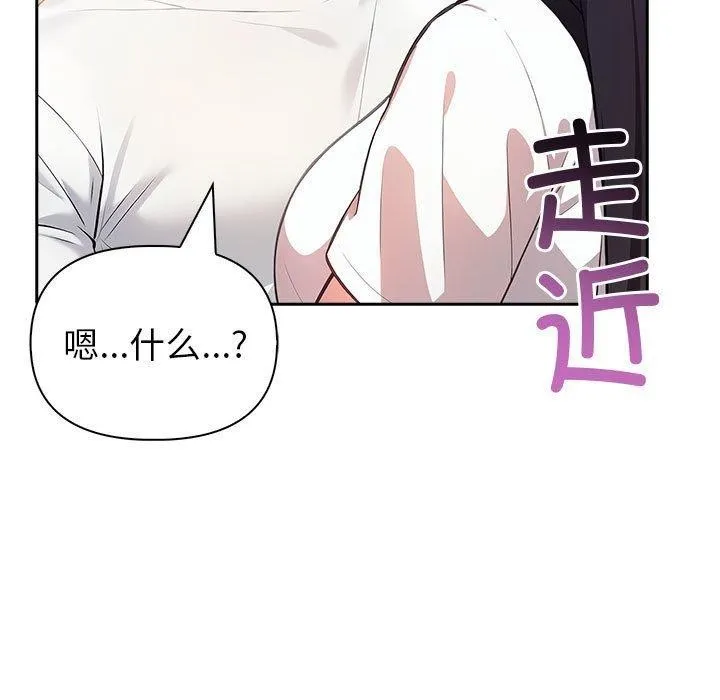 夫妇游戏 - 第18話 - page 187