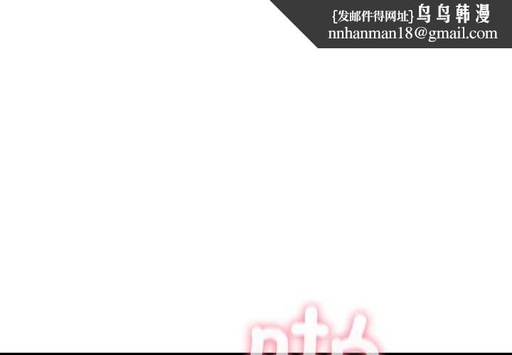 夫妇游戏 - 第36話 - page 1