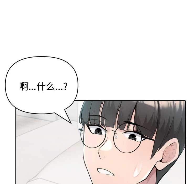 夫妇游戏 - 第36話 - page 10