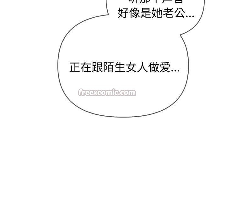 夫妇游戏 - 第36話 - page 14