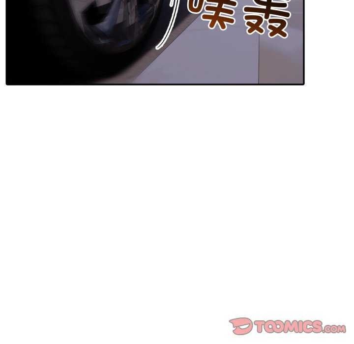 夫妇游戏 - 第36話 - page 33