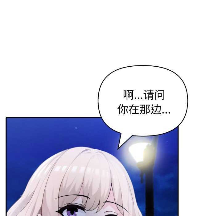 夫妇游戏 - 第36話 - page 38