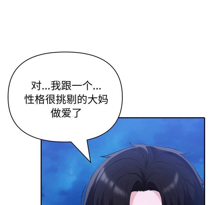 夫妇游戏 - 第36話 - page 40