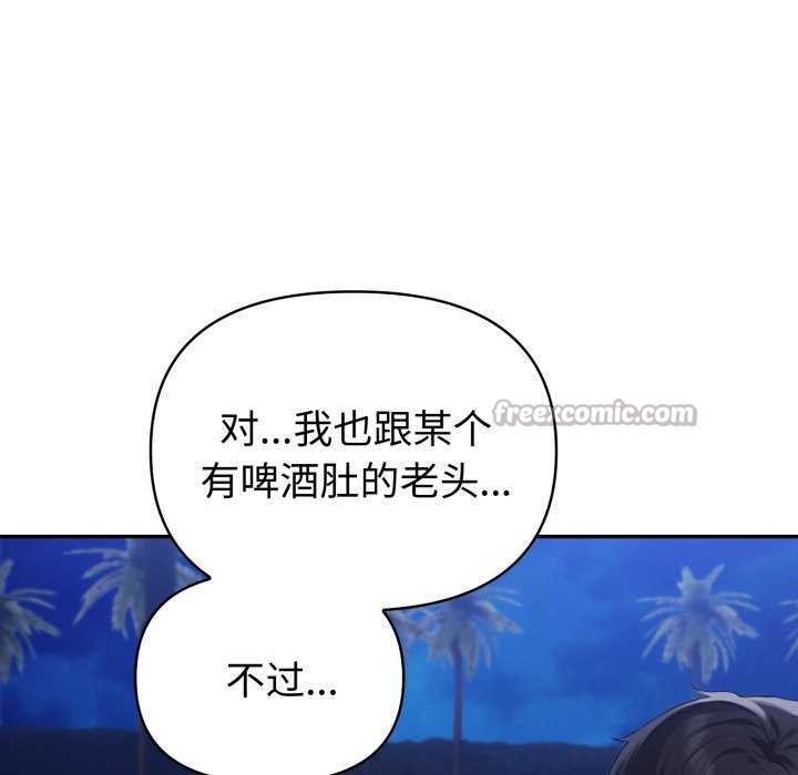 夫妇游戏 - 第36話 - page 42