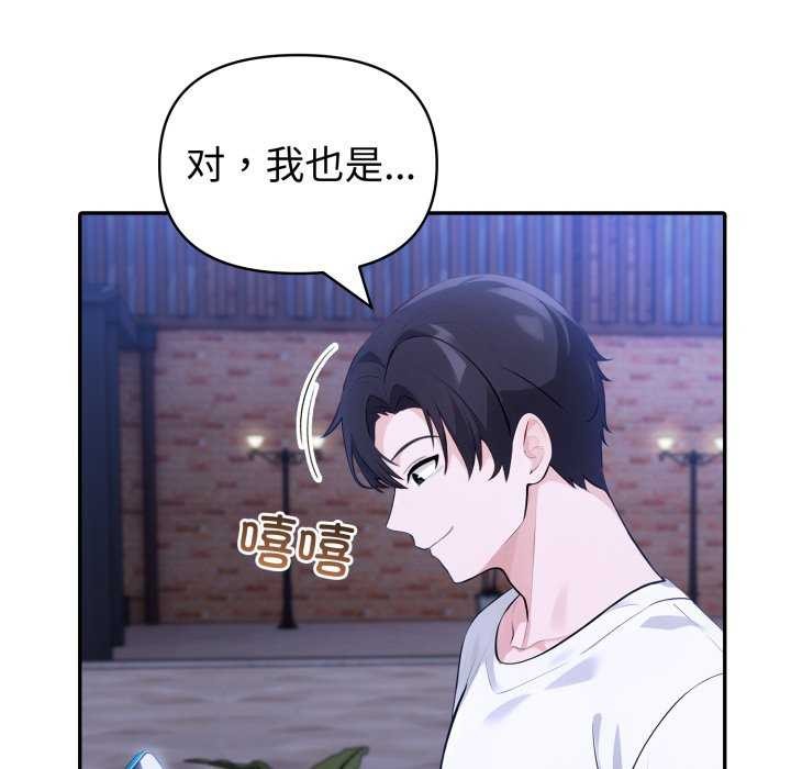 夫妇游戏 - 第36話 - page 46