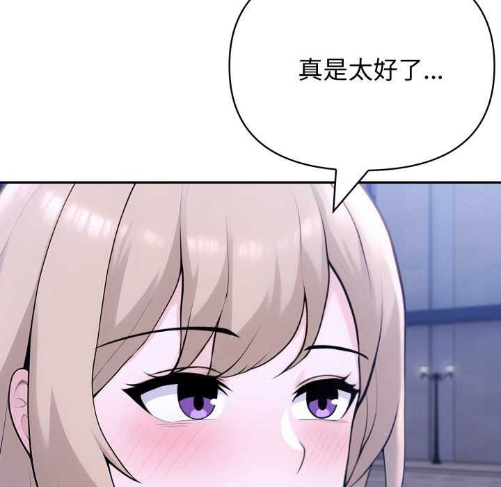 夫妇游戏 - 第36話 - page 48