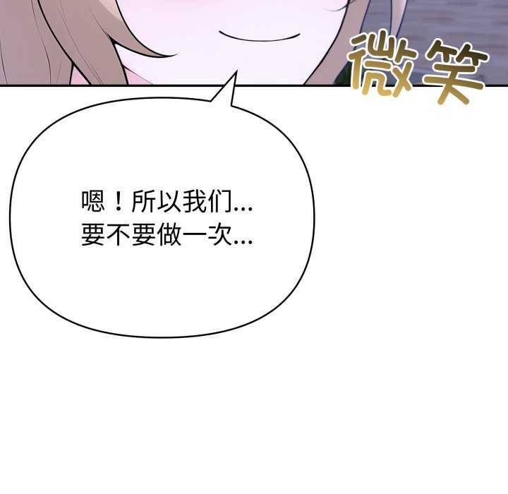 夫妇游戏 - 第36話 - page 49