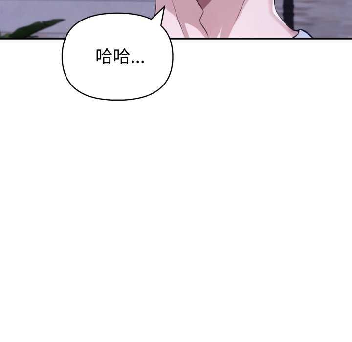 夫妇游戏 - 第36話 - page 58