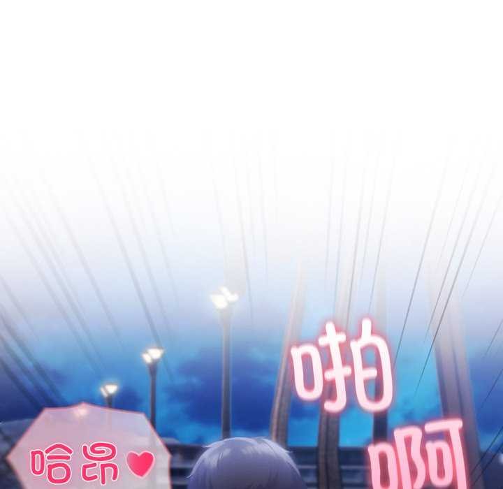 夫妇游戏 - 第36話 - page 62