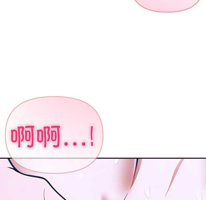 夫妇游戏 - 第36話 - page 74