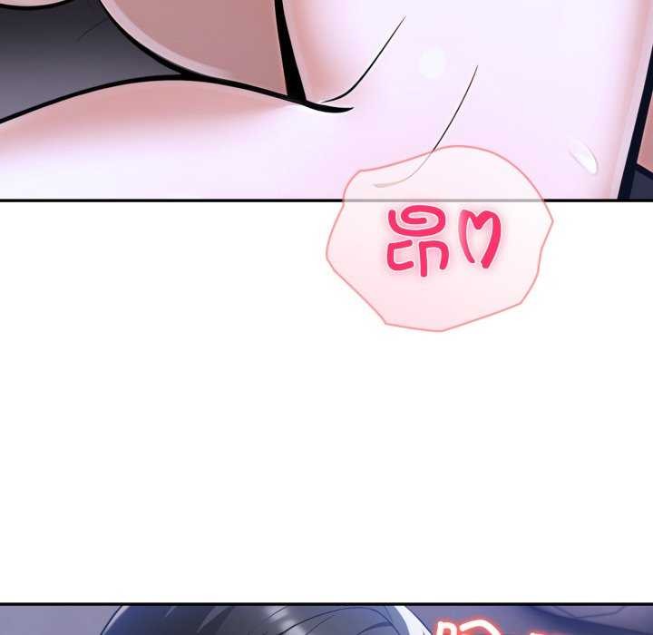 夫妇游戏 - 第36話 - page 76