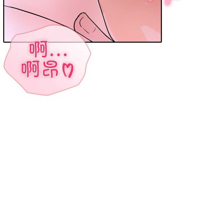 夫妇游戏 - 第36話 - page 97
