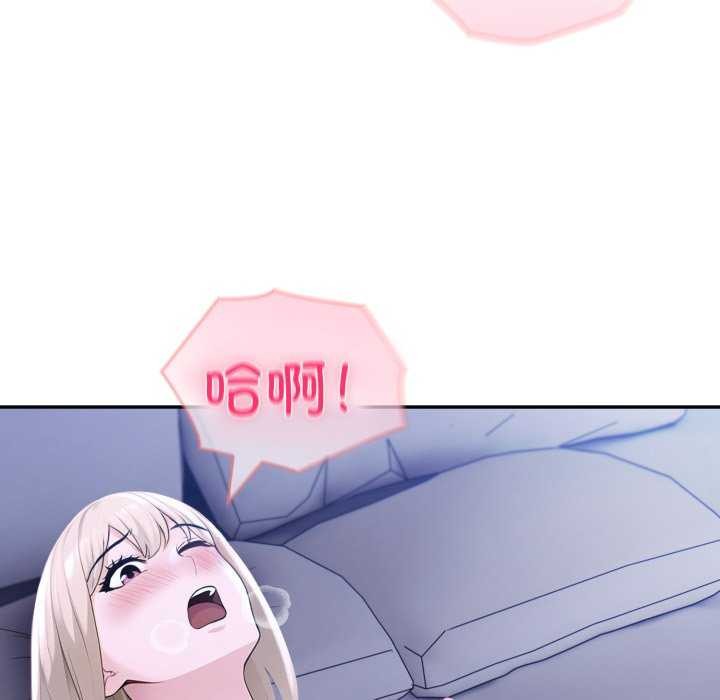 夫妇游戏 - 第36話 - page 100