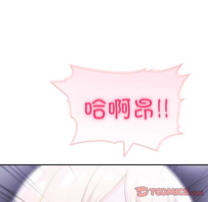 夫妇游戏 - 第36話 - page 105