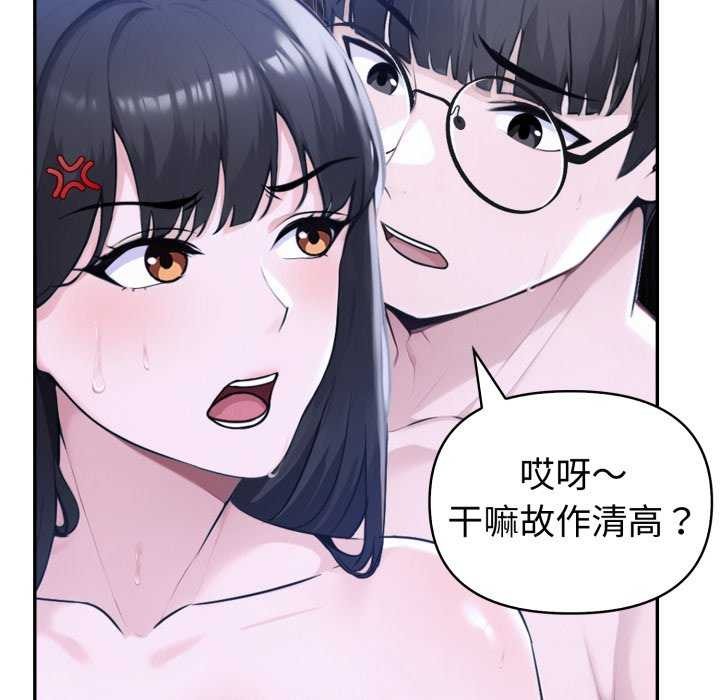夫妇游戏 - 第36話 - page 124