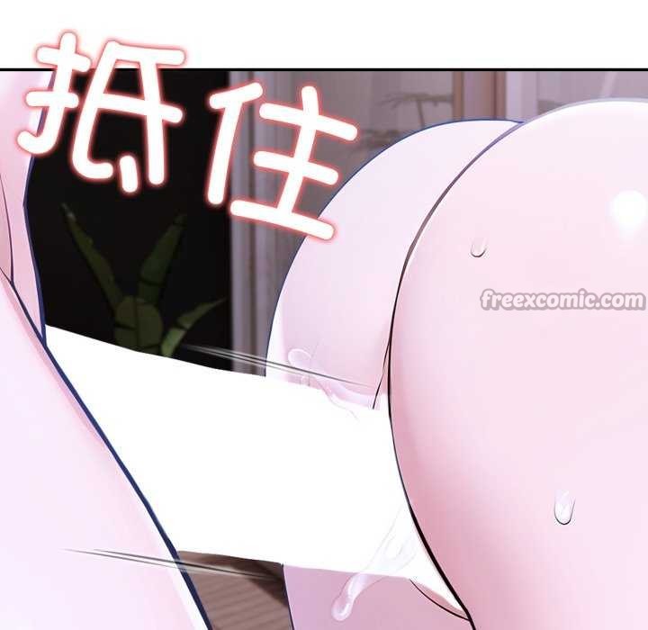 夫妇游戏 - 第36話 - page 126