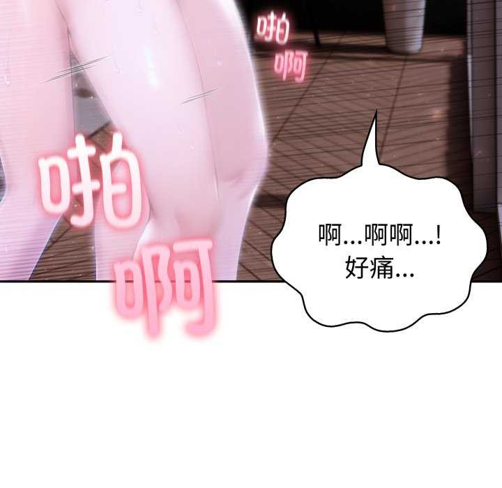 夫妇游戏 - 第36話 - page 132