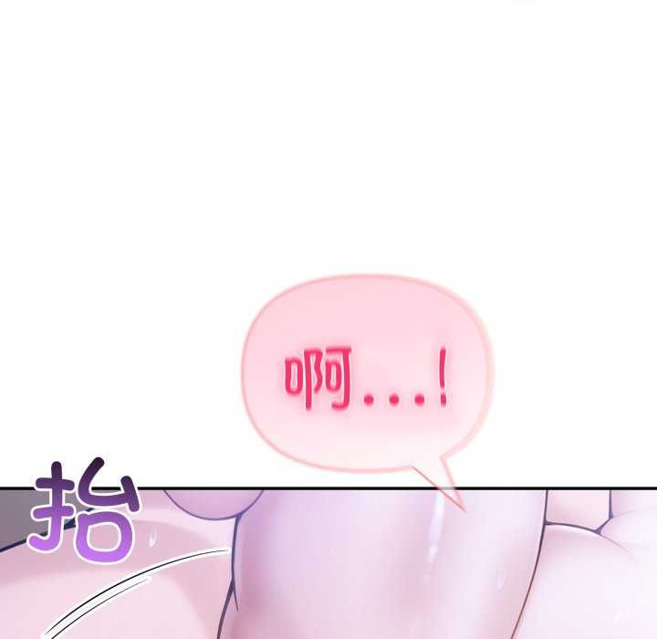 夫妇游戏 - 第36話 - page 138