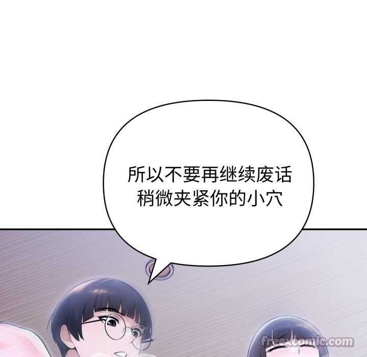 夫妇游戏 - 第36話 - page 140