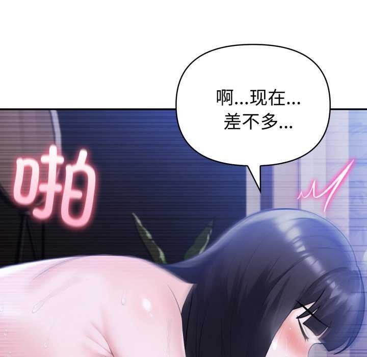 夫妇游戏 - 第36話 - page 150