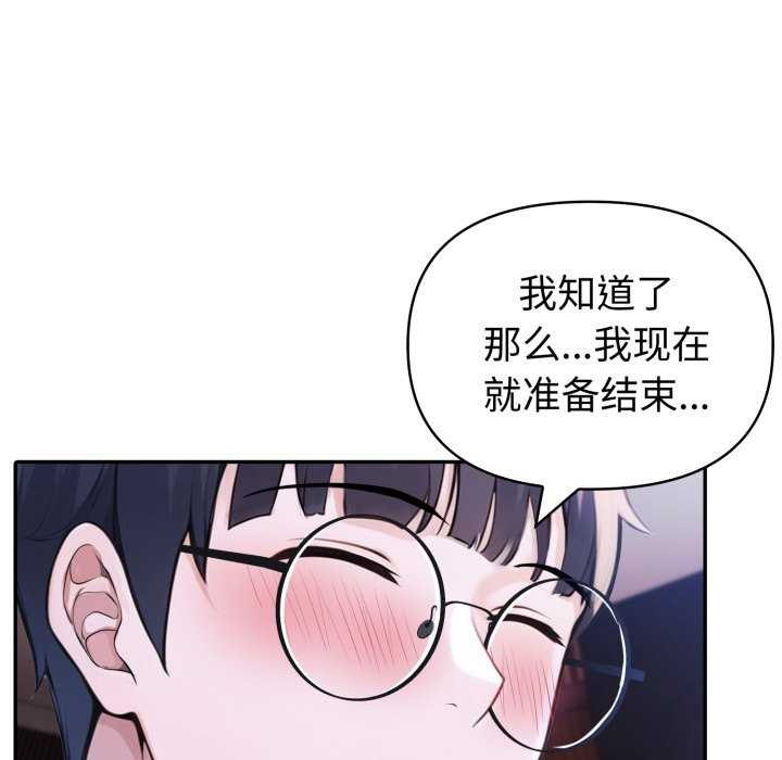 夫妇游戏 - 第36話 - page 152