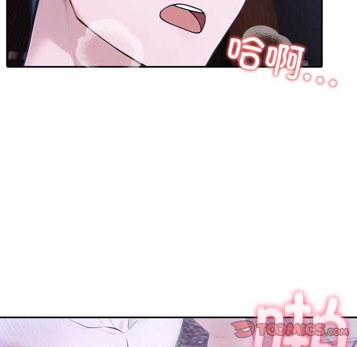 夫妇游戏 - 第36話 - page 153