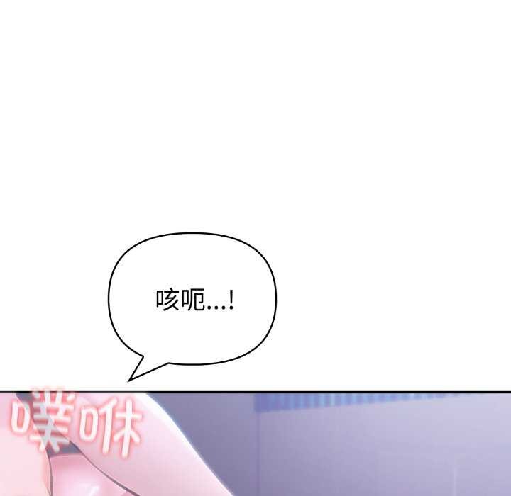 夫妇游戏 - 第36話 - page 158