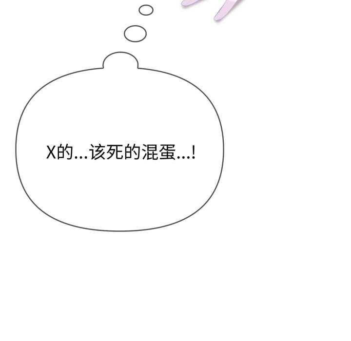 夫妇游戏 - 第36話 - page 163