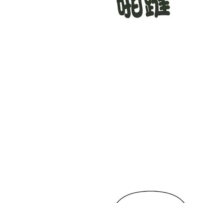 夫妇游戏 - 第91話 - page 13