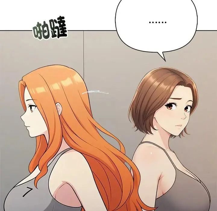 夫妇游戏 - 第91話 - page 14