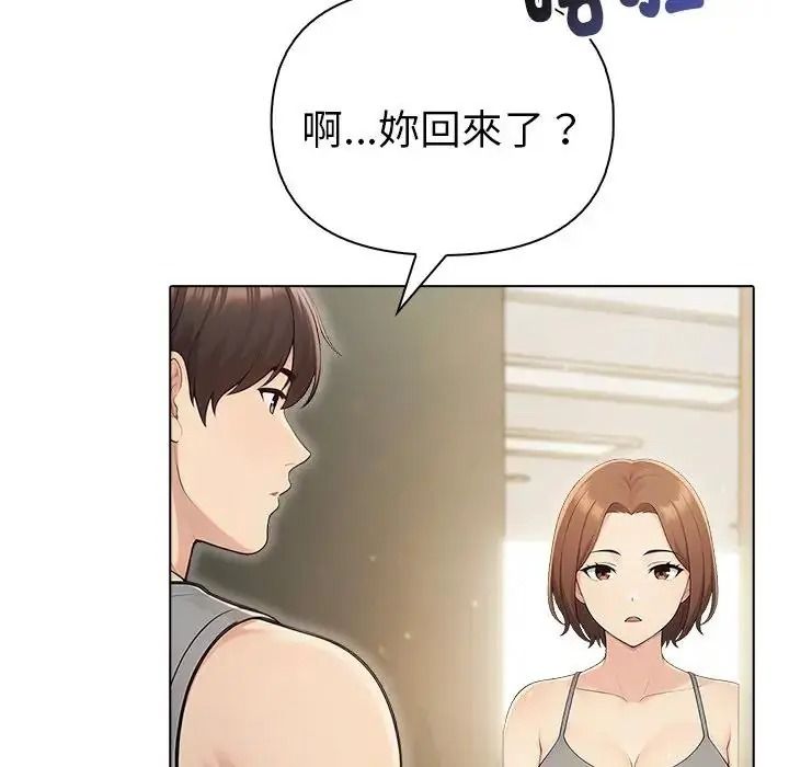 夫妇游戏 - 第91話 - page 16