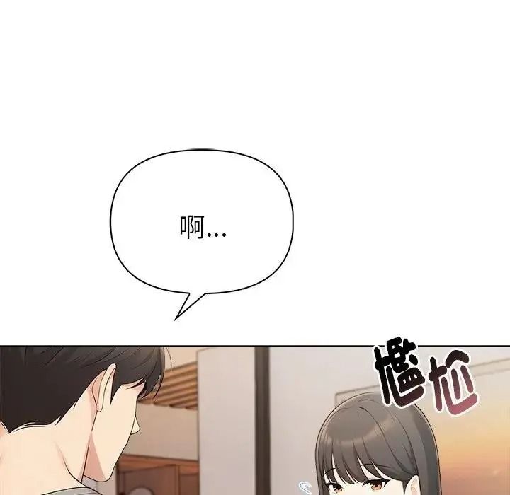 夫妇游戏 - 第91話 - page 23