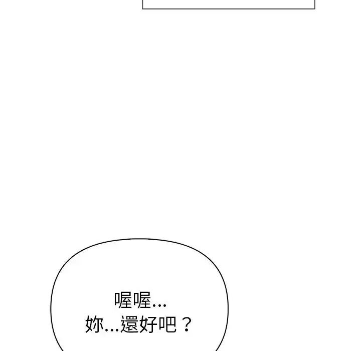 夫妇游戏 - 第91話 - page 25