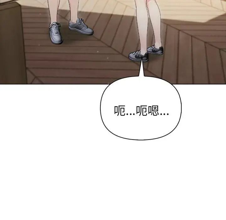 夫妇游戏 - 第91話 - page 27