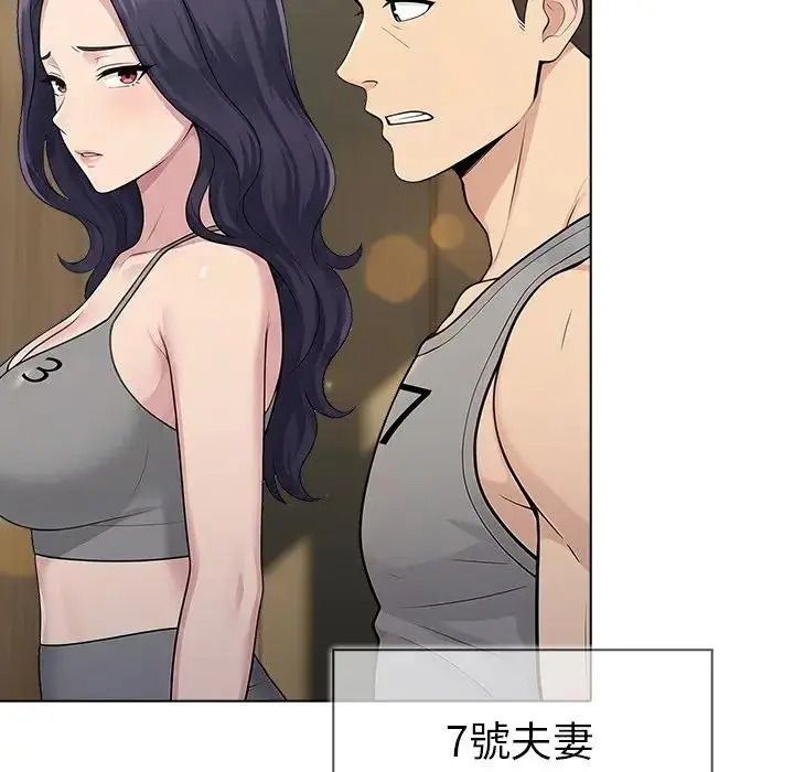 夫妇游戏 - 第91話 - page 29