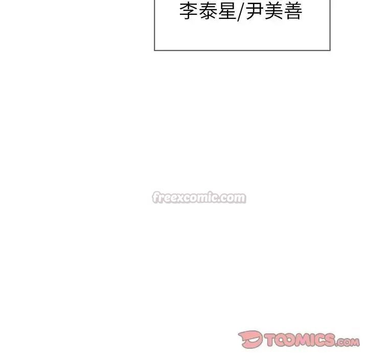 夫妇游戏 - 第91話 - page 30