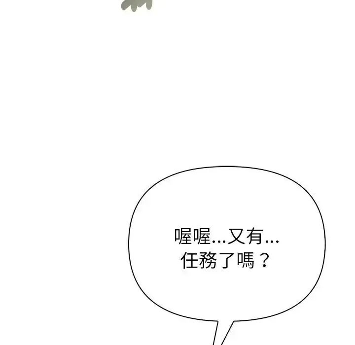夫妇游戏 - 第91話 - page 37