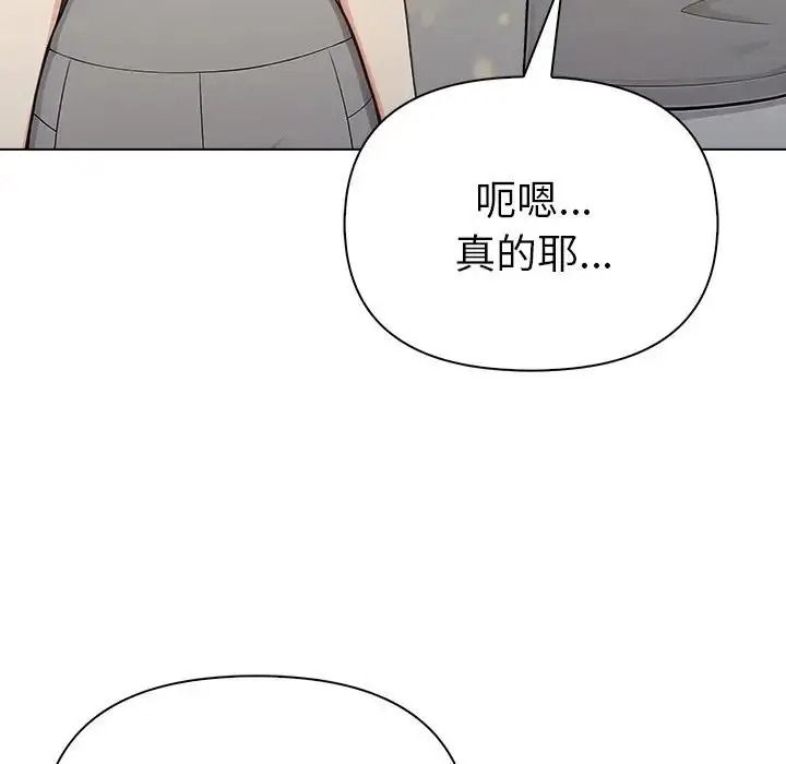 夫妇游戏 - 第91話 - page 44