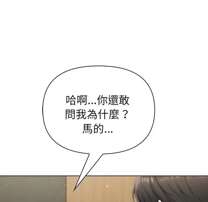夫妇游戏 - 第91話 - page 58