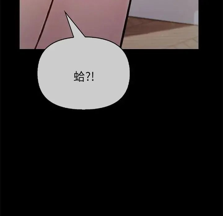夫妇游戏 - 第91話 - page 65