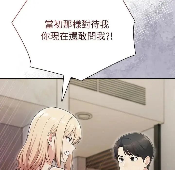 夫妇游戏 - 第91話 - page 71