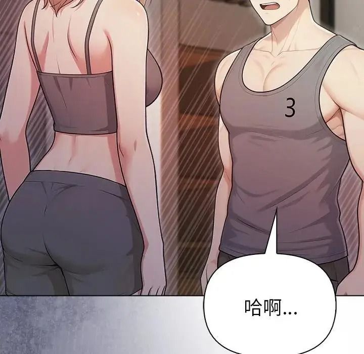 夫妇游戏 - 第91話 - page 72