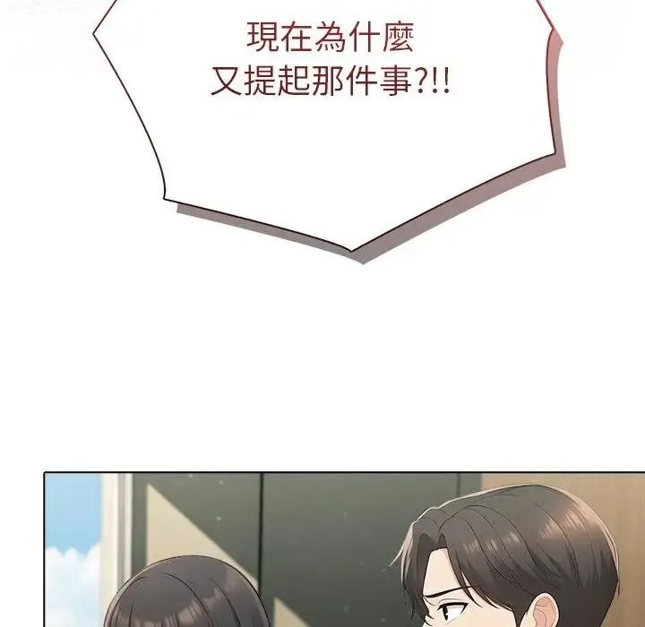 夫妇游戏 - 第91話 - page 78