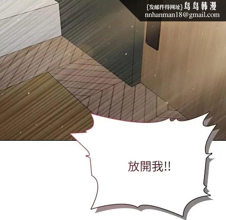 夫妇游戏 - 第91話 - page 81