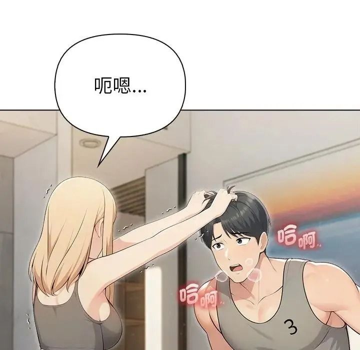夫妇游戏 - 第91話 - page 89