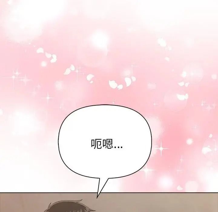 夫妇游戏 - 第91話 - page 107